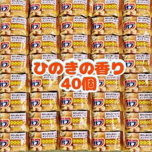 入浴剤 花王 kao バブ 透明湯 ひのきの香り 数量限定 40個