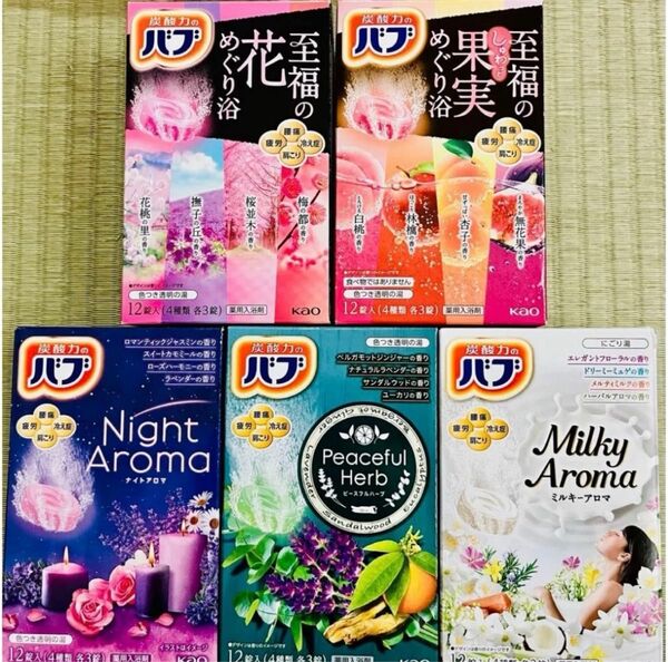 B④入浴剤 花王 kao バブ 20種類40個 詰め合わせ(至福の花、果実)