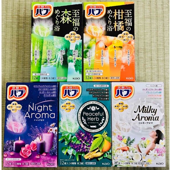 B② 入浴剤 花王 kao バブ 20種類40個 色付き透明湯(至福の柑橘、森)