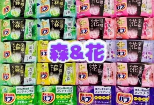 入浴剤 花王バブ kao 至福の森めぐり浴 10種類20個 至福の花 定番