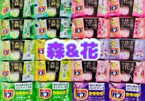 入浴剤 花王バブ kao 至福の森めぐり浴 10種類20個 至福の花 定番
