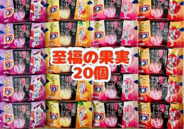 入浴剤 花王バブ kao 至福の果実めぐり浴 4種類20個 色つき透明湯
