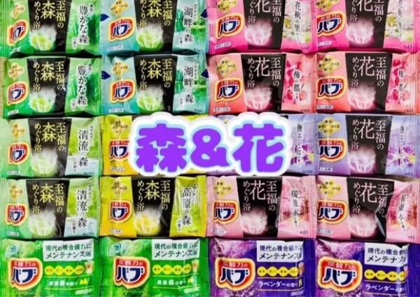 入浴剤 花王バブ kao 至福の森めぐり浴 10種類20個 至福の花 定番