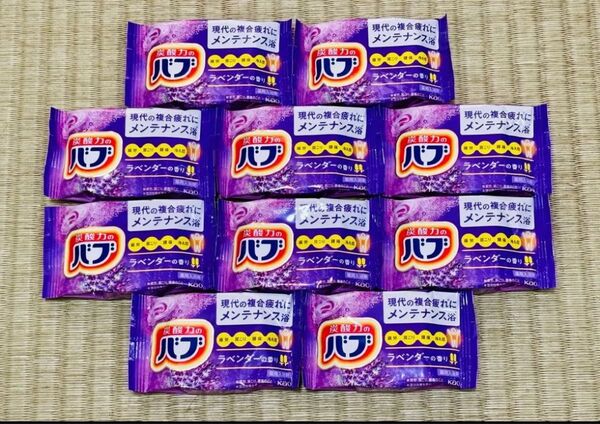 入浴剤 花王バブ kao ラベンダーの香り 定番 10個 色付き透明湯 数量限定 期間限定 薬用入浴剤