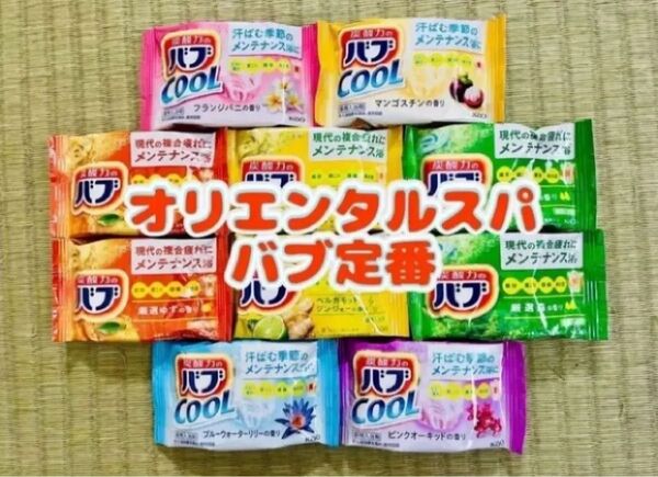 入浴剤 定番 花王 バブ 7種類10個 色付き透明湯 数量限定 期間限定 詰め合わせ 定番 cool