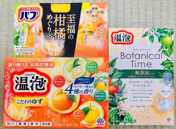 ①柑橘系 入浴剤 花王バブ kao ボタニカルタイム 至福の柑橘めぐり浴 温泡 こだわりゆず アース製薬 12種類24個