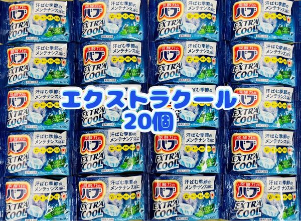 入浴剤 cool 花王バブ 炭酸湯 色つき透明湯 花王 kao 20個 お試し エクストラcool