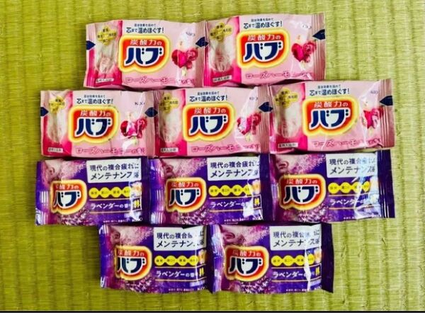 入浴剤 花王バブ kao ローズハーモニー、ラベンダーの香り 10個 色付き透明湯 数量限定 期間限定 ナイトアロマ
