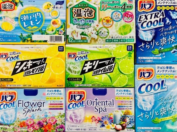 ①cool 入浴剤 花王 kao バブ 20種類20個 色付き透明湯 温泡 アース製薬 花王リリー