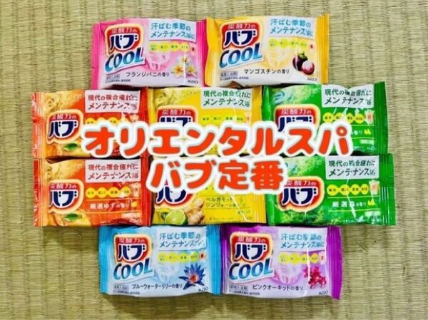 入浴剤 定番 花王 バブ 7種類10個 色付き透明湯 数量限定 期間限定 詰め合わせ 定番 cool