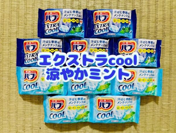 入浴剤 cool 花王バブ 夏バテ 色付き透明湯 数量限定 お試し エクストラクール 涼やかミント
