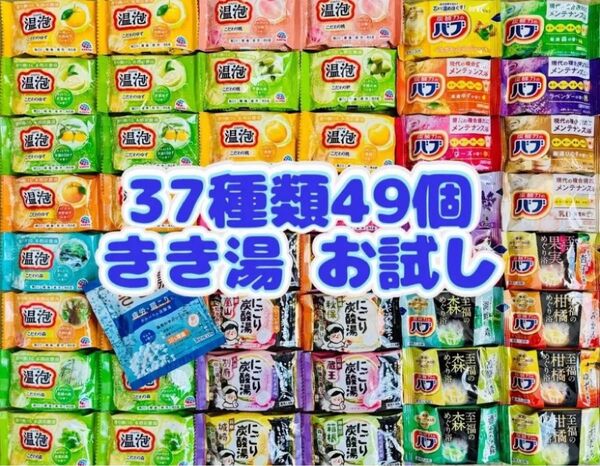 ①ラムネ 入浴剤 にごり湯 花王バブ アース製薬 温泡 乳白 透明湯 バラエティ 期間限定 いい湯旅立ち きき湯