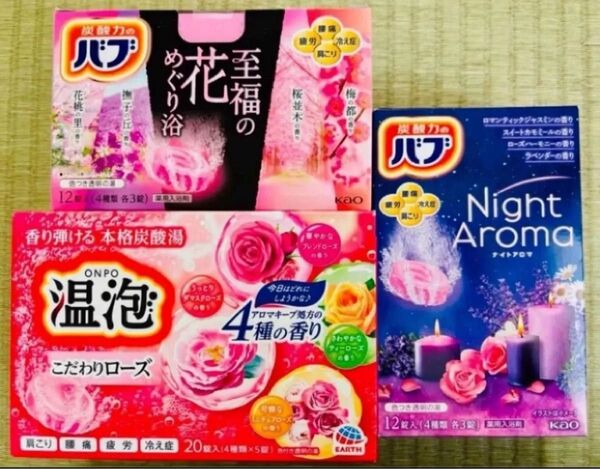 ①入浴剤 花王バブ ナイトアロマ 至福の花 温泡 ローズ 12種類24個