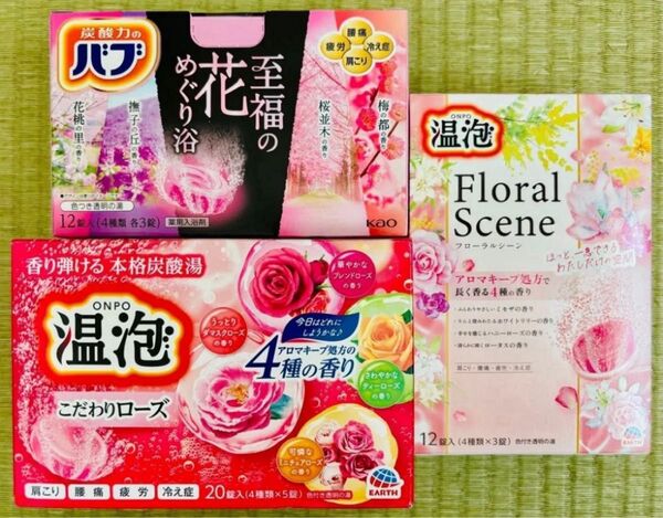 ②お花の香り 入浴剤 花王バブ フローラルシーン 至福の花 温泡 ローズ 12種類24個 フローラルシーン
