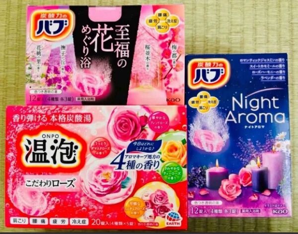 ①入浴剤 花王バブ ナイトアロマ 至福の花 温泡 ローズ 12種類24個