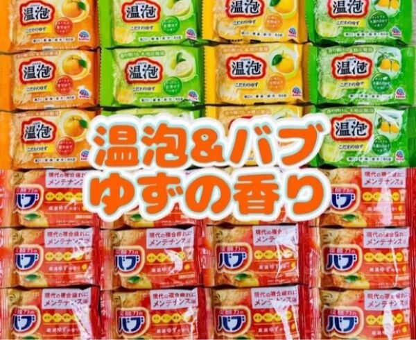 入浴剤 温泡 アース製薬 透明湯 こだわりゆず バブ 定番 5種類24個