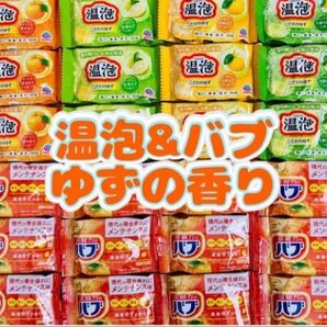 入浴剤 温泡 アース製薬 透明湯 こだわりゆず バブ 定番 5種類24個