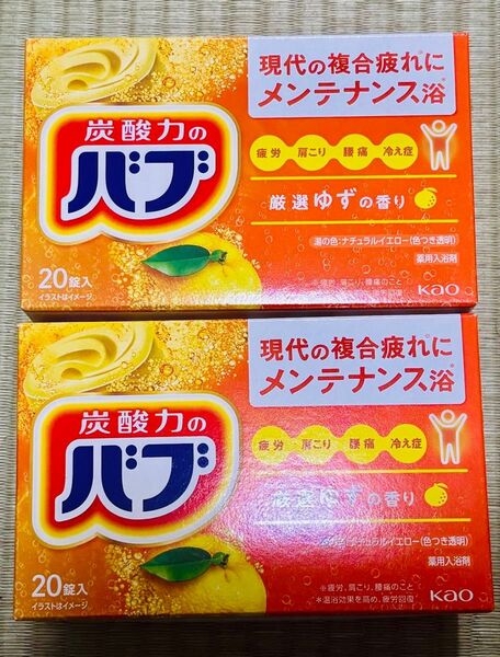 入浴剤 花王バブ 定番 ゆずの香り 40個 kao 色付き透明湯 柑橘系