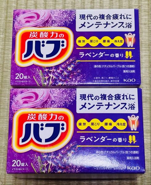 入浴剤 花王バブ 定番 ラベンダーの香り 40個 kao 色付き透明湯