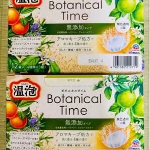 アース製薬 温泡 透明湯 ボタニカル 無添加 4種類24個 kao