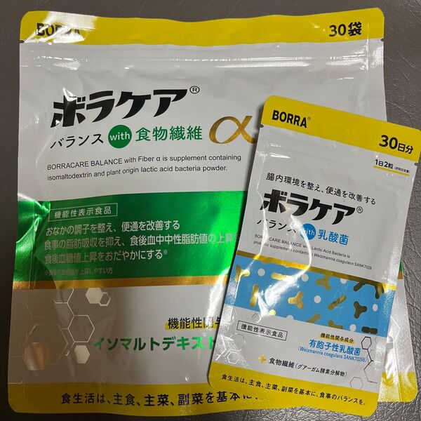 ボラケア 食物繊維サプリメント 30袋 2点セット!!【新品未使用品】お腹の調子を整える 便通改善!