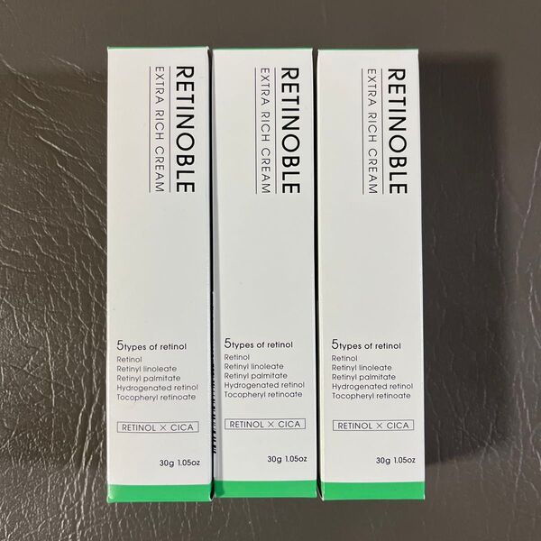 RETINOBLE エクストラリッチクリーム3箱!!【新品未使用品】