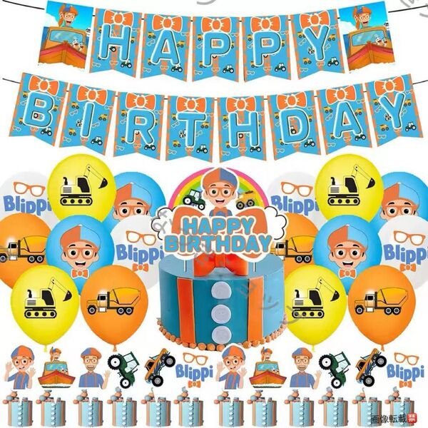 Blippiお誕生日風船バルーン+ガーランドトッパーカップトッパーブリッピー