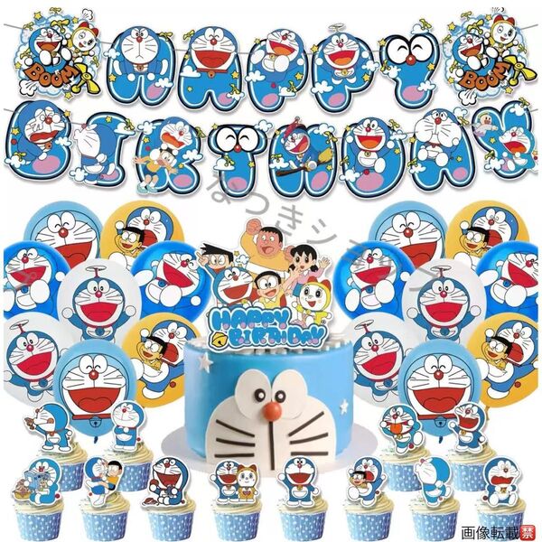 ドラえもん誕生日パーティー風船セットバースデーガーランドバルーンキャラクター