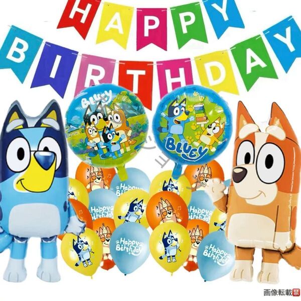 ブルーイ誕生日パーティー風船セットバースデーガーランドバルーン