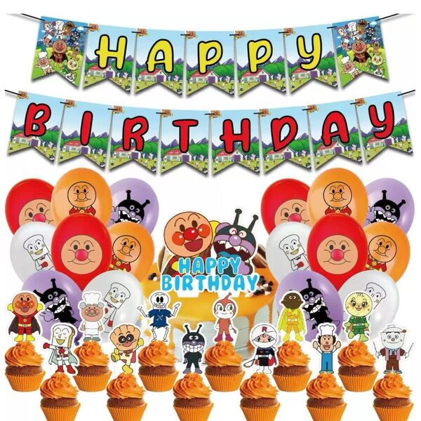 アンパンマン誕生日パーティー飾り風船セットガーランドバースデーバルーン