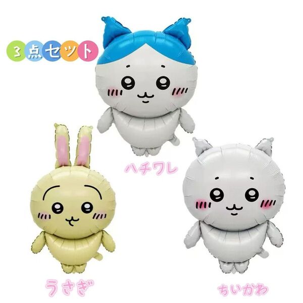 ちいかわキャラクターバルーン3点セット