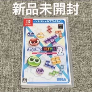 【Switch】 ぷよぷよテトリス2