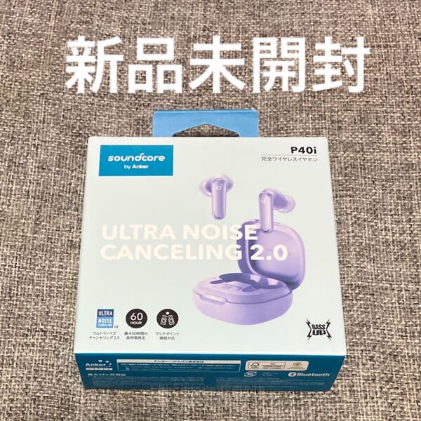 完全ワイヤレスイヤホン Soundcore P40i A3955NQ1 パープル