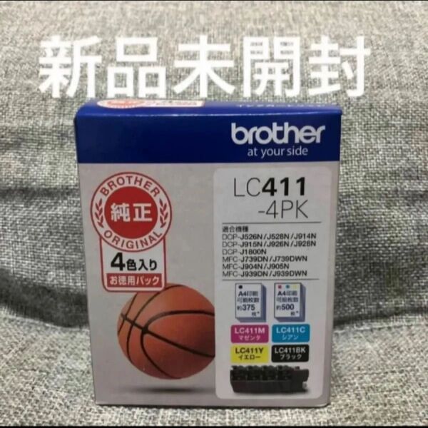 ブラザー インクジェットカートリッジ LC411-4PK