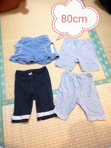 80cm ショートパンツ キッズ 女の子 パンツ ボトムス