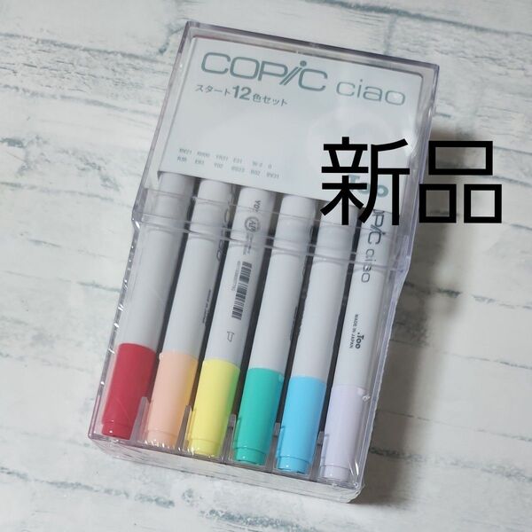 コピック チャオ スタート12色セット コピックスケッチ 漫画イラスト .too