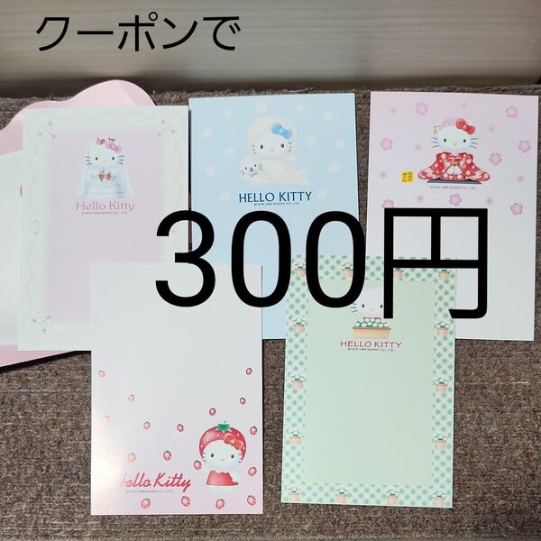ハローキティ プリティーシリーズ 絵入りはがき 5枚セット Hello Kitty サンリオ 葉書