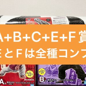 一番くじ 刃牙 A賞 範馬刃牙 B賞 範馬勇次郎 C賞 シコルスキーのラグマット クリアポスター&クリアファイル&ステッカー全種