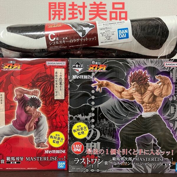 (開封品)一番くじ A賞 範馬刃牙 ラストワン 範馬勇次郎 C賞 シコルスキーのラグマット D賞 タオルコレクション7種