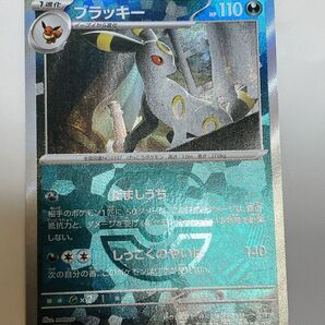 テラスタルフェス ポケカ ポケモンカードゲーム マスターボールミラー ブラッキー