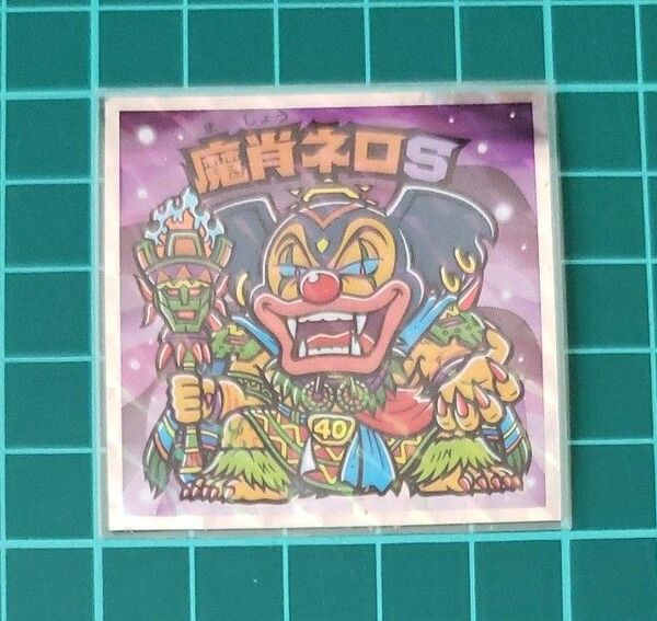 ビックリマン ヘッドだらけのビックリマン シークレット 魔肖ネロ