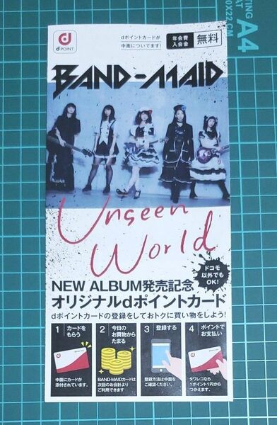 BAND-MAID dポイントカード 未使用未登録