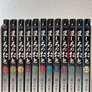 ましろのおと 1〜12巻セット