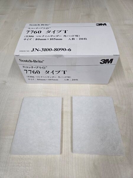 3M スコッチ ブライト 7760 タイプT 80mm105mm 2枚 ガラス研磨シート
