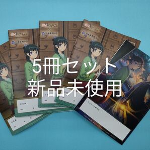 薬屋のひとりごと お薬手帳 5冊セット
