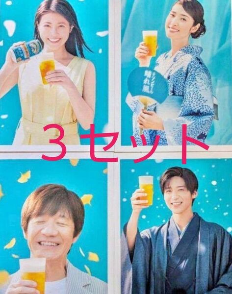 クーポン値引き 非売品 キリンビール はれかぜ 晴れ風 カレンダー はがき 葉書 目黒蓮 未開封2袋 開封済1袋 合計3袋