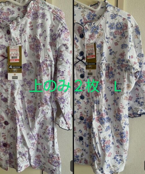 新品 L しまむら 着心地快適 パジャマ 上のみ 2枚セット 前開き 五分袖位 春夏 薄手のTシャツのような生地です