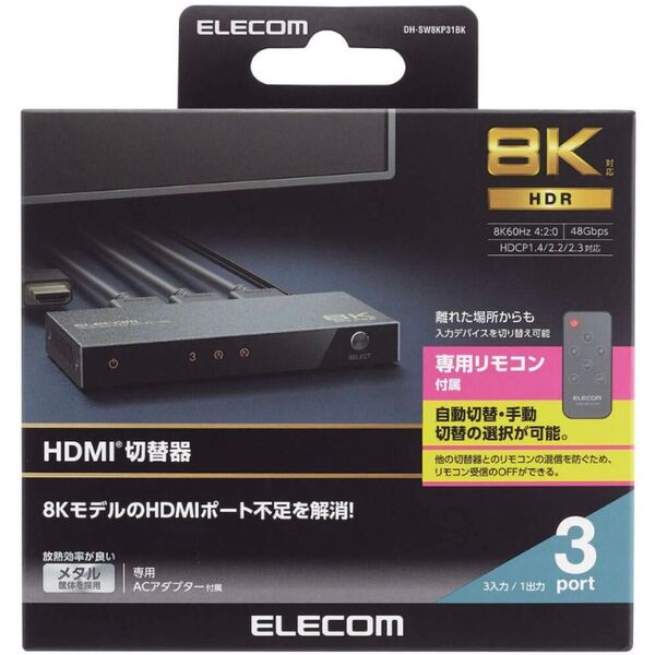 未使用 エレコム HDMI切替器 手動 自動 リモコン 8K 4K
