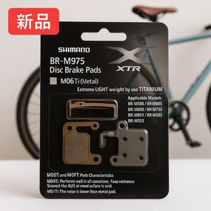 【新品】SHIMANO XTR BR-M975 メタルパッド M06Ti シマノブレーキパッド 自転車