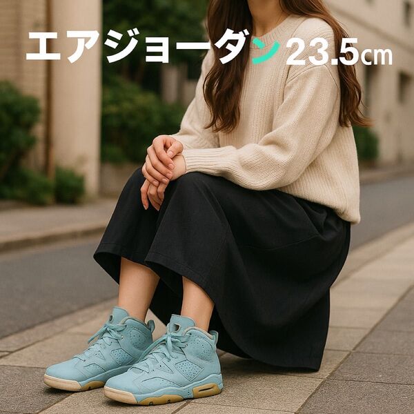 【生産終了】NIKE エアジョーダン6 レトロ GS 543390-407 23.5cm スカイブルー 中古